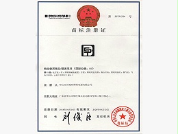 百视特-LOGO商标注册证